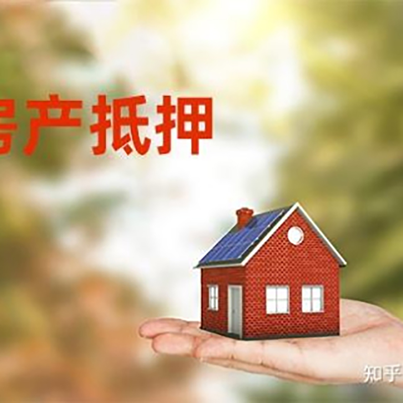 惠来重庆私人抵押借款办理需要的流程