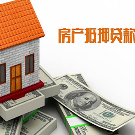 惠来房屋抵押贷款后多久银行才放款?