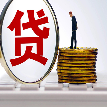 惠来房子抵押贷款有哪些办理流程?
